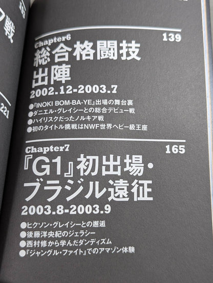 Shinsuke Nakamura  Autobiography King of Strong Style 1980-2004 Volume 1
