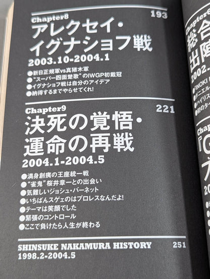 Shinsuke Nakamura  Autobiography King of Strong Style 1980-2004 Volume 1