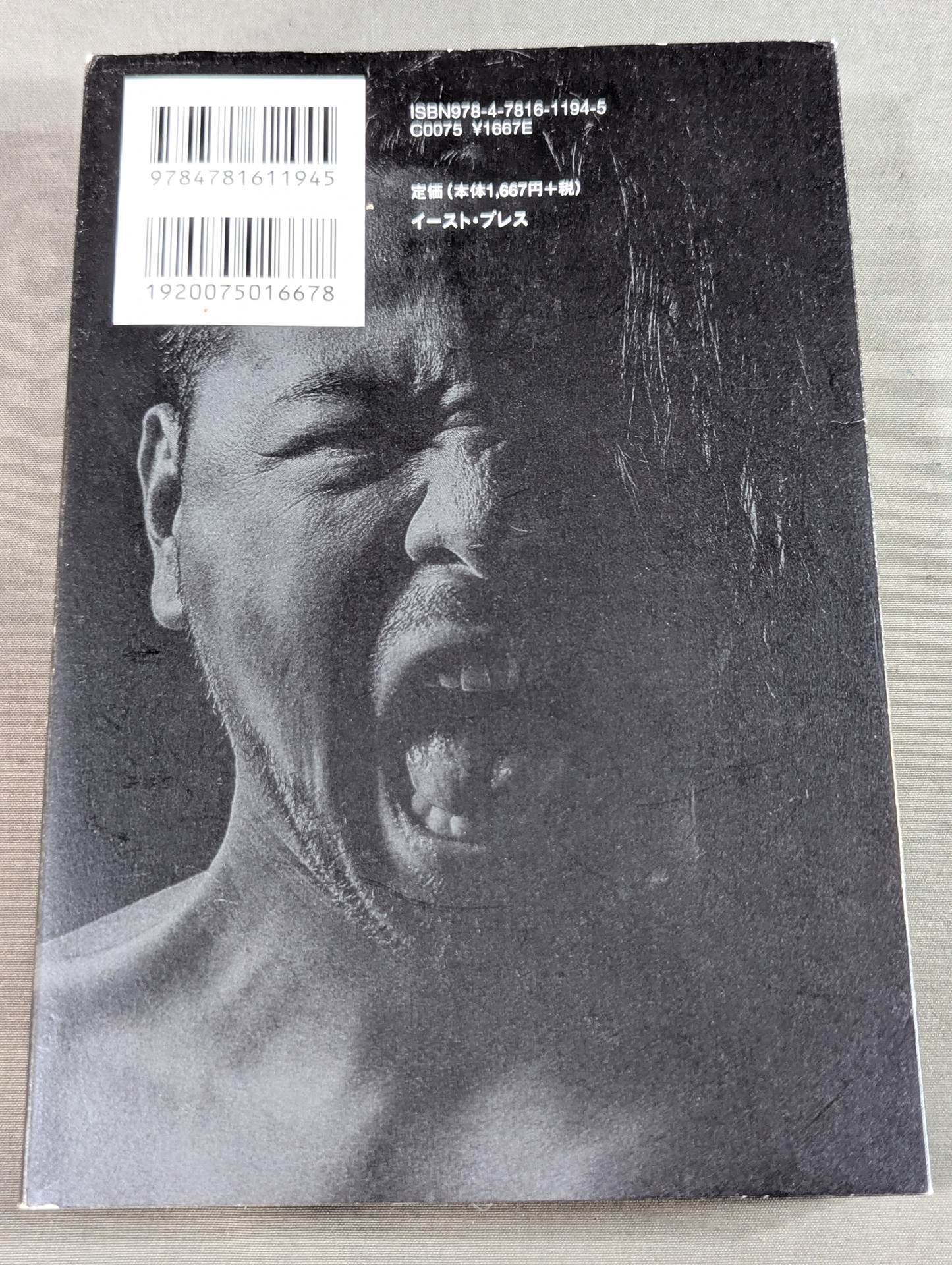 Shinsuke Nakamura  Autobiography King of Strong Style 1980-2004 Volume 1