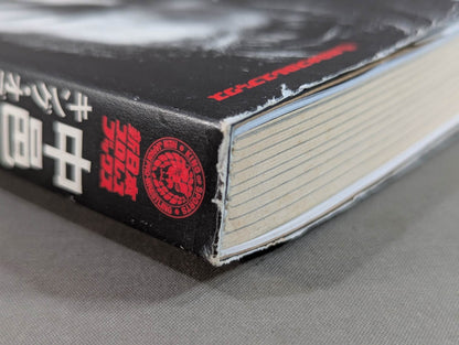 Shinsuke Nakamura  Autobiography King of Strong Style 1980-2004 Volume 1