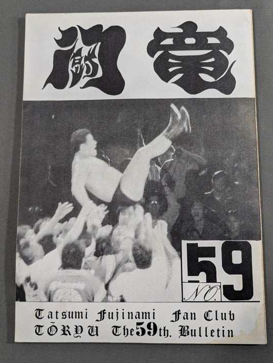 ★ Tatsumi Fujinami Fan Club Toryu ★ Newsletter No. 59