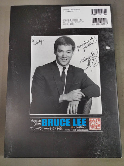 Regards from BRUCE LEE -Seattle- ブルース・リーからの手紙 シアトル編 Vol.1