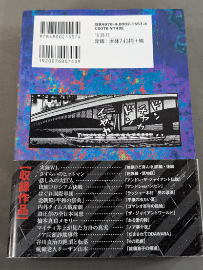 Pro Wrestling  Hell Hentai