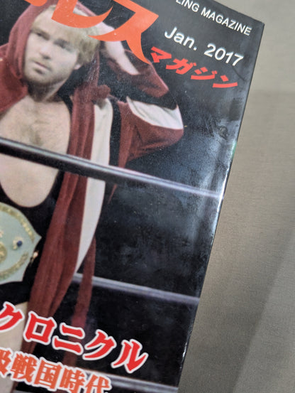 ミック博士の昭和プロレスマガジン第41号 ★特集 ジュニア・ヘビー級クロニクル 第2章
