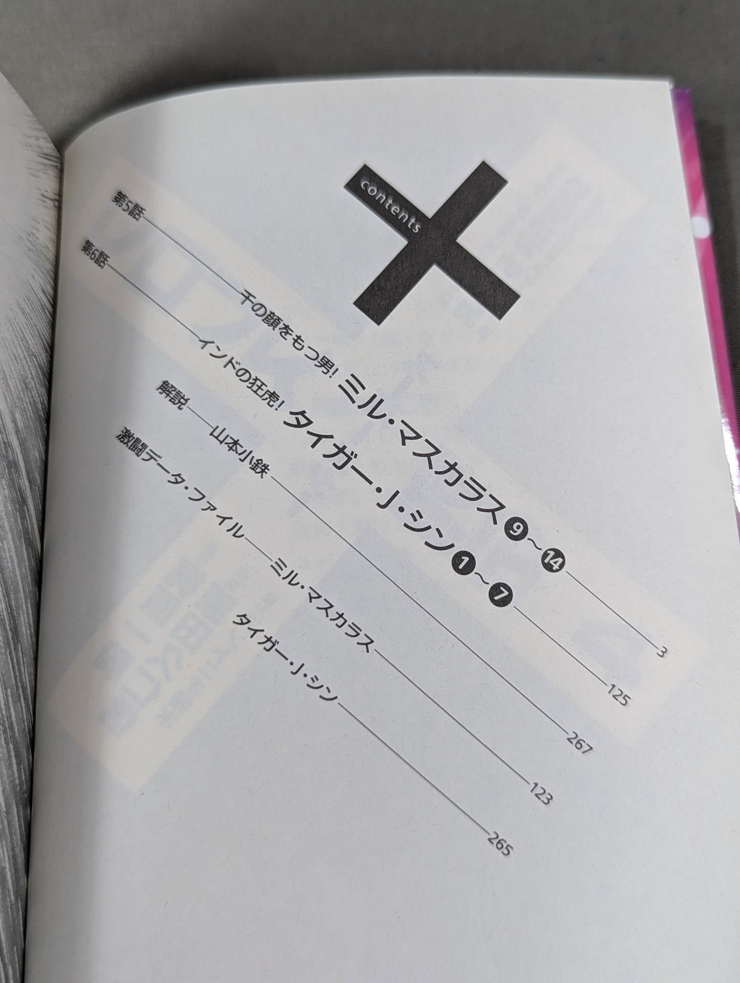 [Paperback edition, 11-volume set] Pro Wrestling Superstar Retsuden