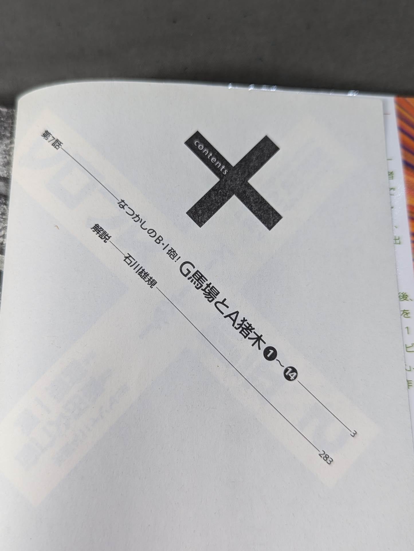 [Paperback edition, 11-volume set] Pro Wrestling Superstar Retsuden