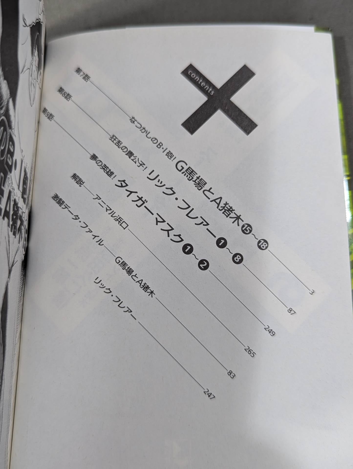 [Paperback edition, 11-volume set] Pro Wrestling Superstar Retsuden