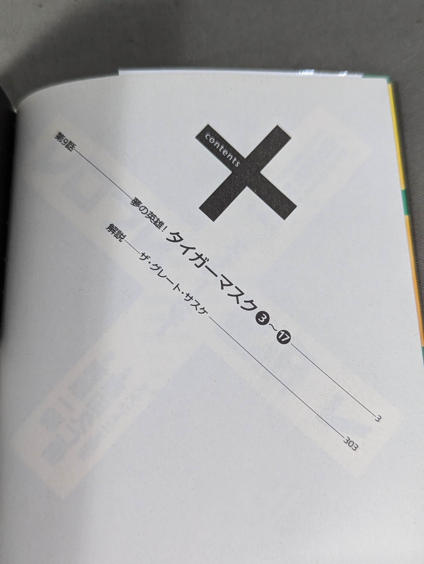 [Paperback edition, 11-volume set] Pro Wrestling Superstar Retsuden