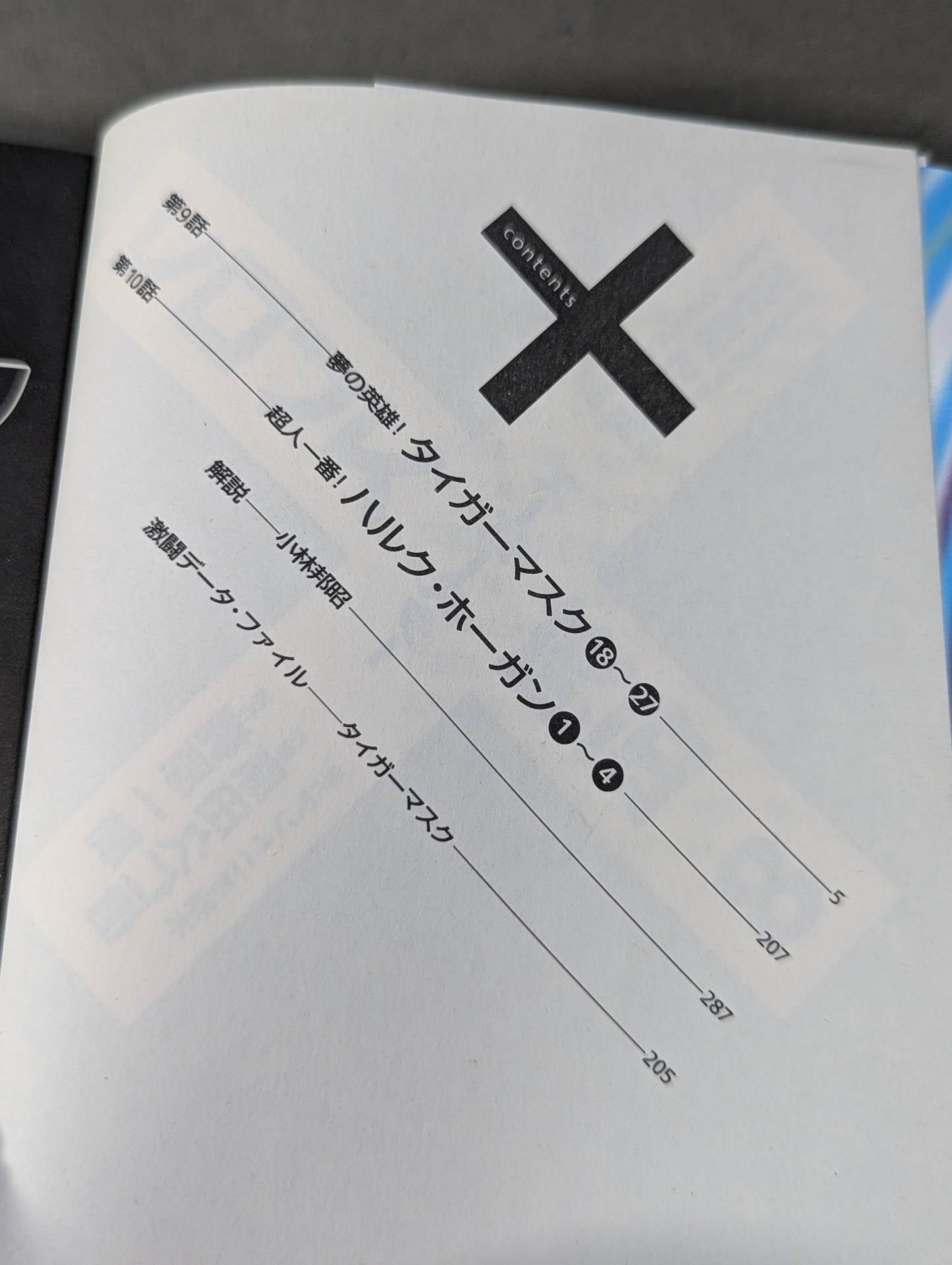 [Paperback edition, 11-volume set] Pro Wrestling Superstar Retsuden