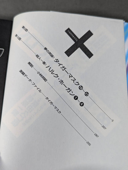 [Paperback edition, 11-volume set] Pro Wrestling Superstar Retsuden