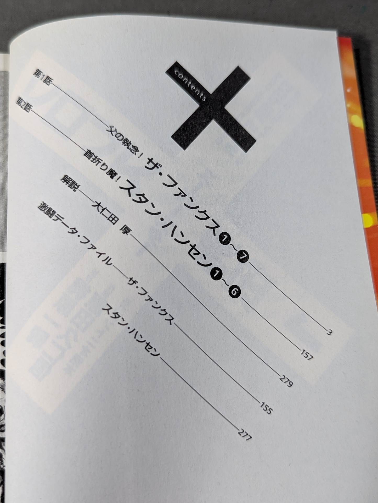 文庫版・全11巻セット】プロレス スーパースター列伝 – 闘道館
