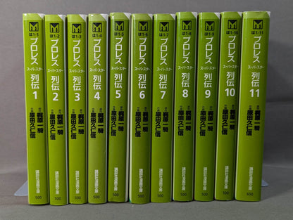 [Paperback edition, 11-volume set] Pro Wrestling Superstar Retsuden