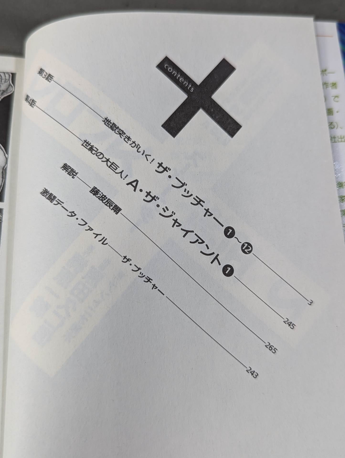 [Paperback edition, 11-volume set] Pro Wrestling Superstar Retsuden