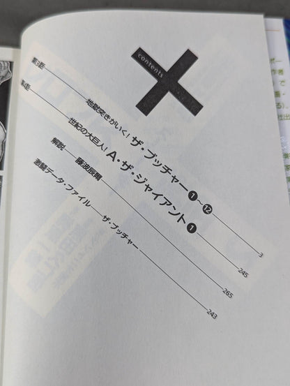 [Paperback edition, 11-volume set] Pro Wrestling Superstar Retsuden