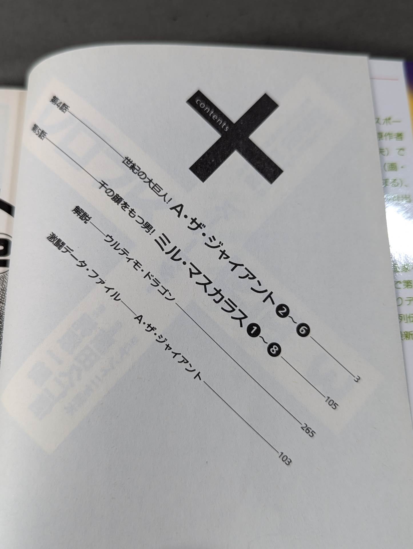 [Paperback edition, 11-volume set] Pro Wrestling Superstar Retsuden