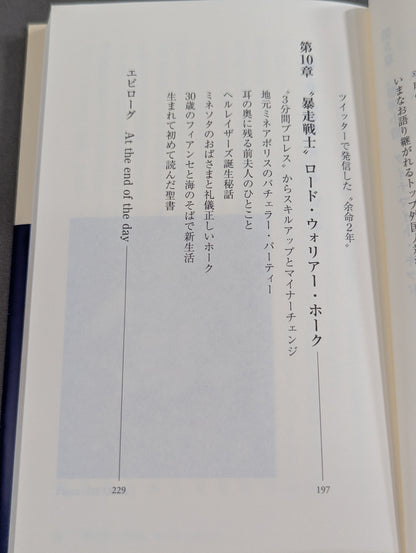 忘れじの外国人レスラー伝