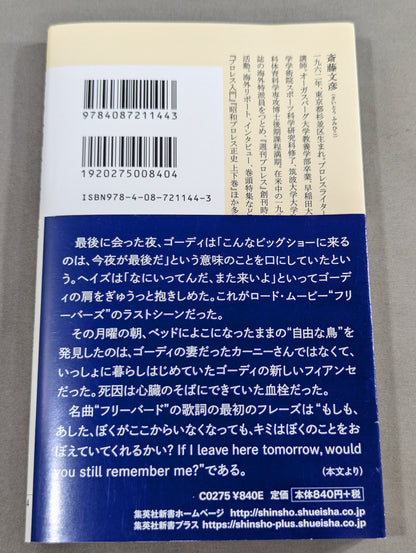 忘れじの外国人レスラー伝