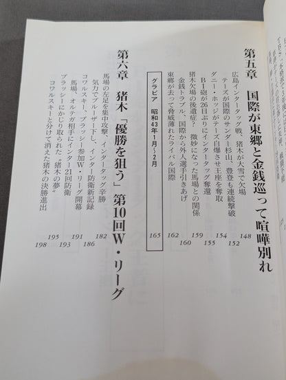 Fierce Recording Baba and Inoki  Volume 6 / Catching Up with Baba Inoki 's Ambition