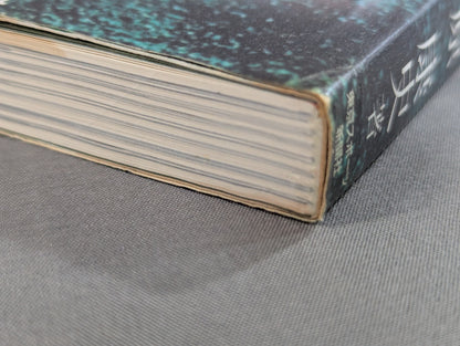 Fierce Recording Baba and Inoki  Volume 6 / Catching Up with Baba Inoki 's Ambition