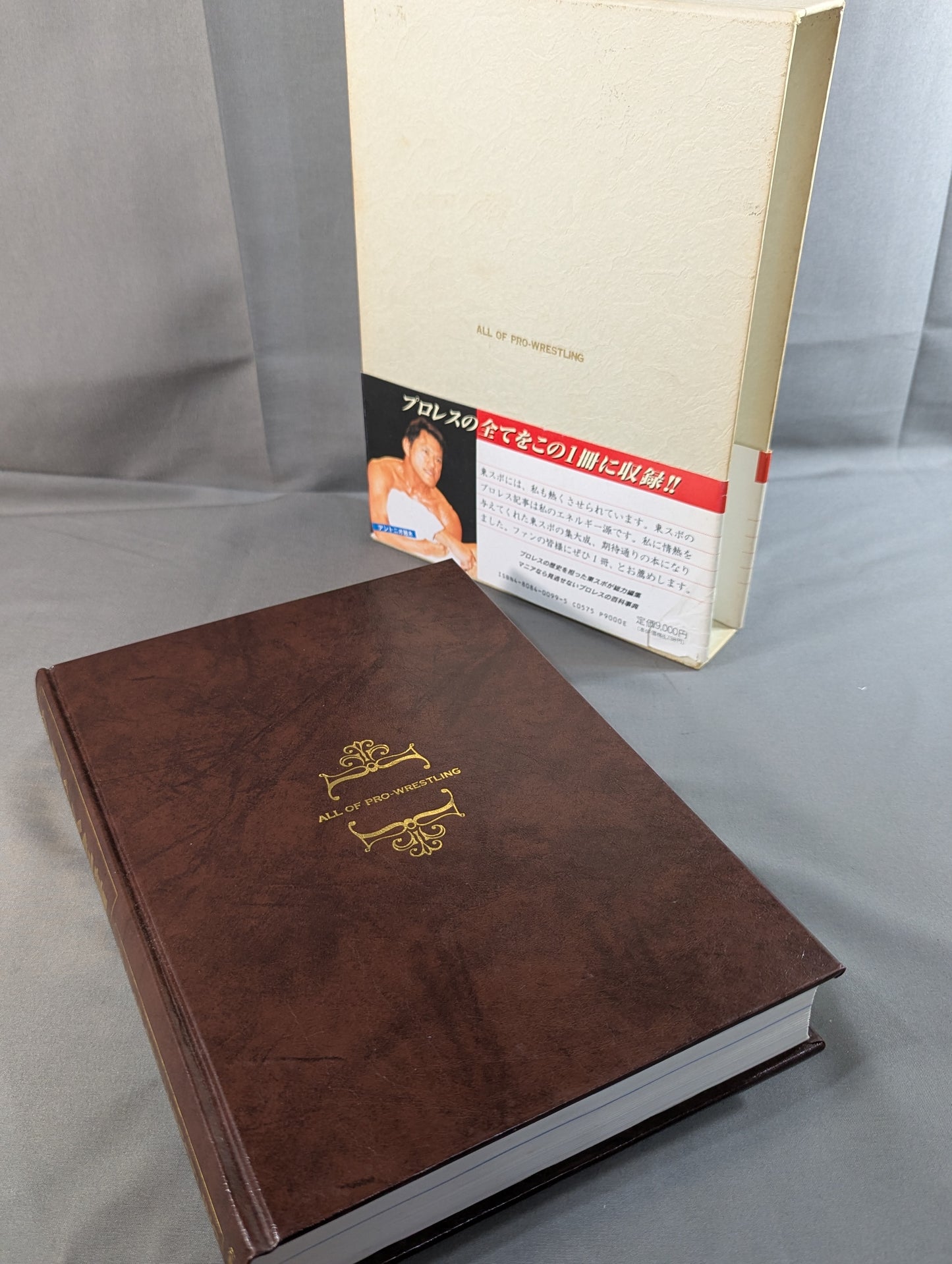 プロレス全書 ALL OF PRO－WRESTLING