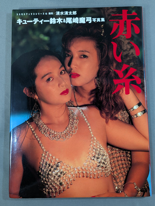 Cutie Suzuki &Mayumi Ozaki  photo  Collection "Red Thread"