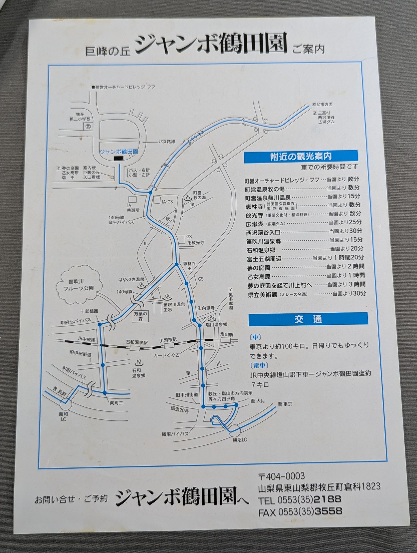 現代レスリングが直面する課題  ‐ジャンボ・鶴田の理論と実際‐