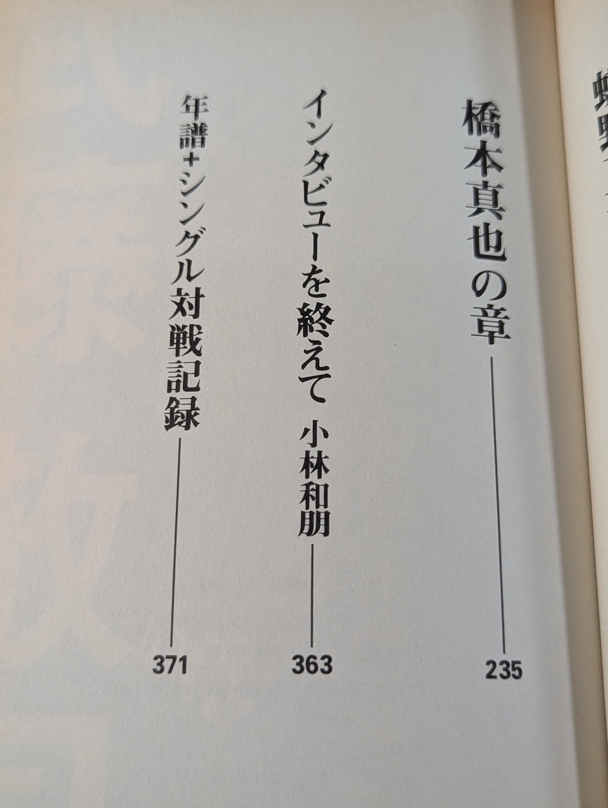 Fierce Fighter Resume Full of Scars