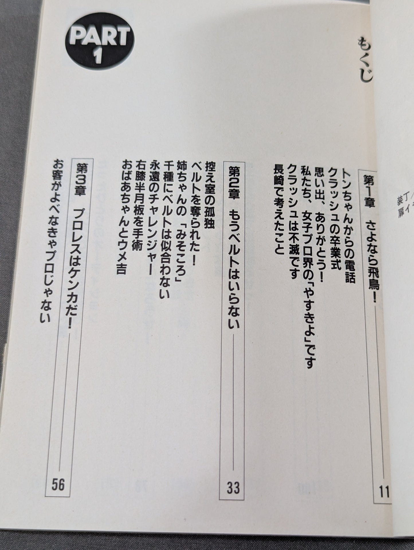 Chigusa