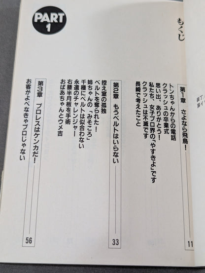 Chigusa