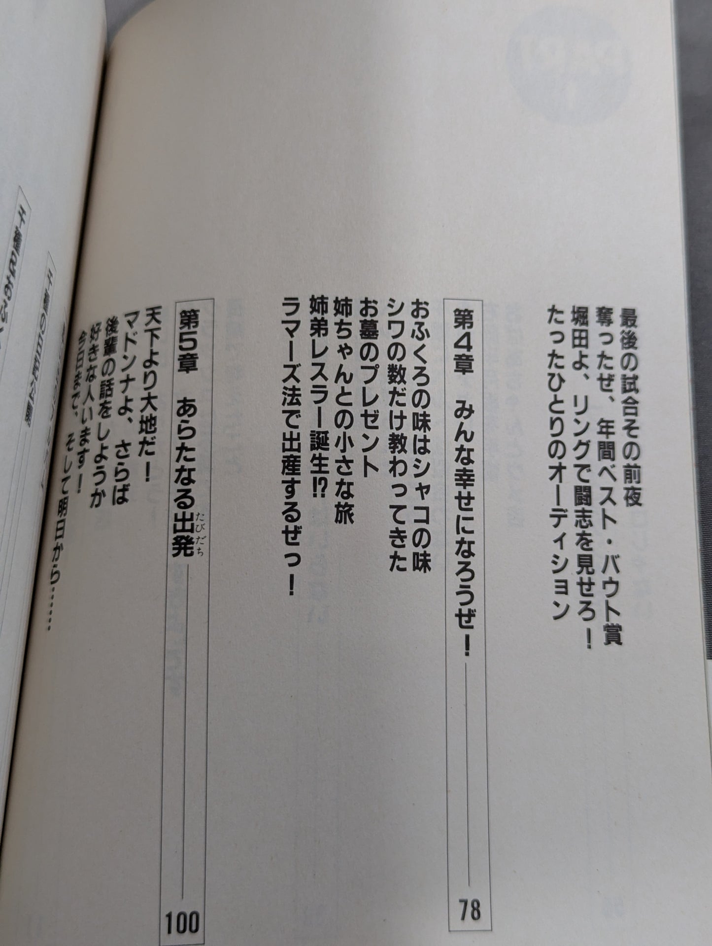 Chigusa