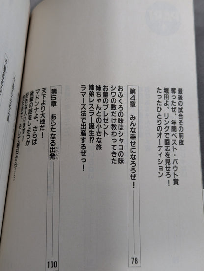 Chigusa