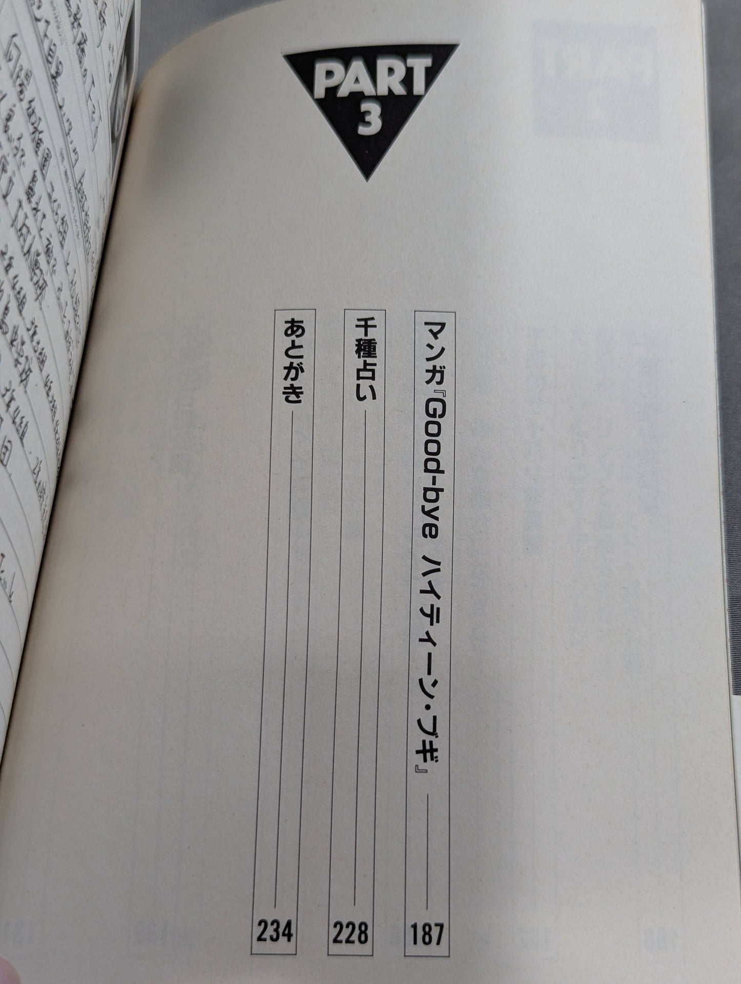 Chigusa