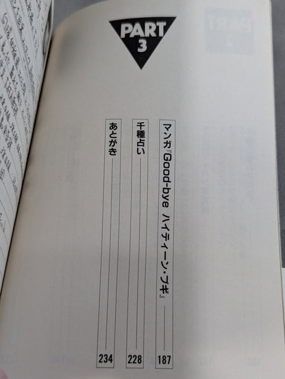 Chigusa