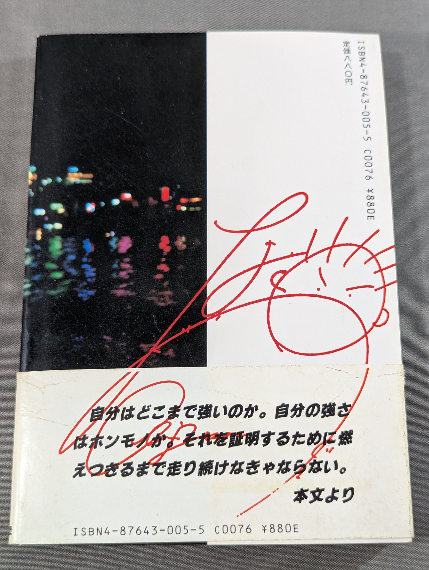 Chigusa