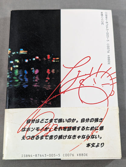 Chigusa