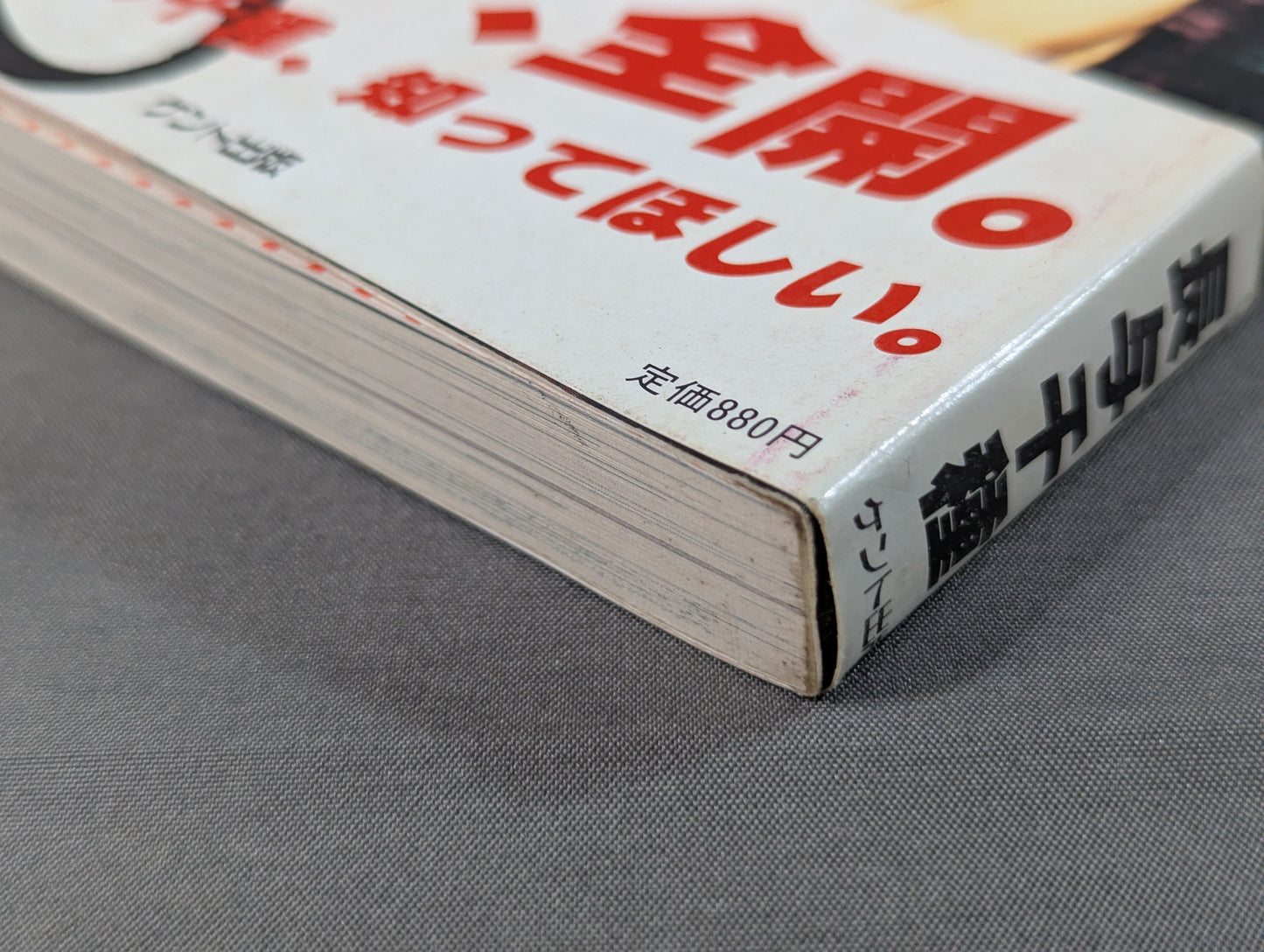 Chigusa