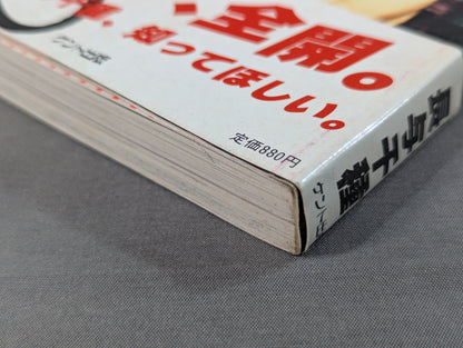 Chigusa