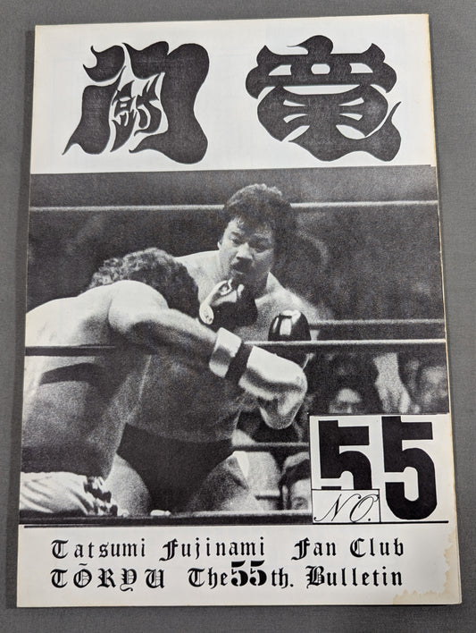 ★ Tatsumi Fujinami Fan Club Toryu ★ Newsletter No. 55