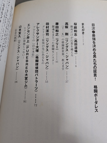 Martial Arts Borderless: Testimonies of the Men Who Decide the Strongest!