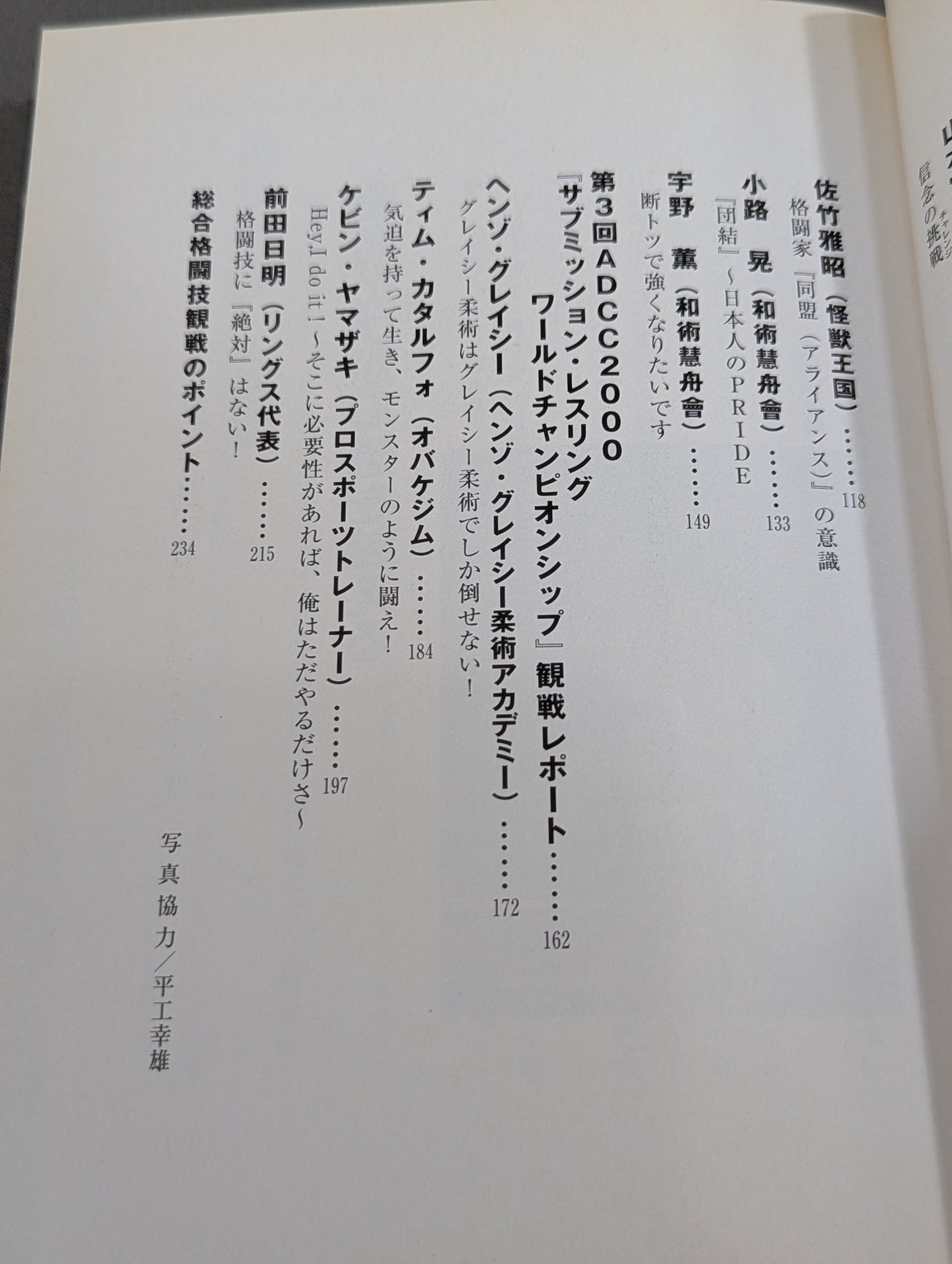 Martial Arts Borderless: Testimonies of the Men Who Decide the Strongest!