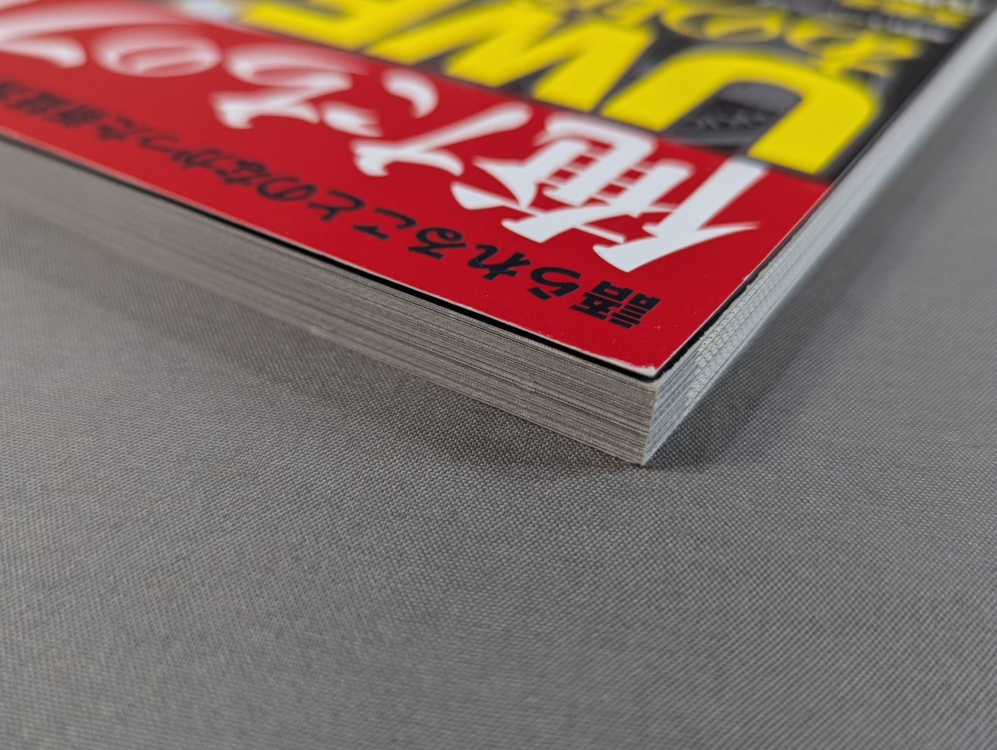 俺たちのプロレス Vol.1 UWFあの頃と今 12名の証言で浮かび上あがった「UWF30年目の真実」