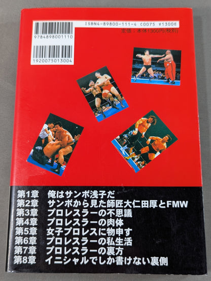Delightful companions in the Pro Wrestling world