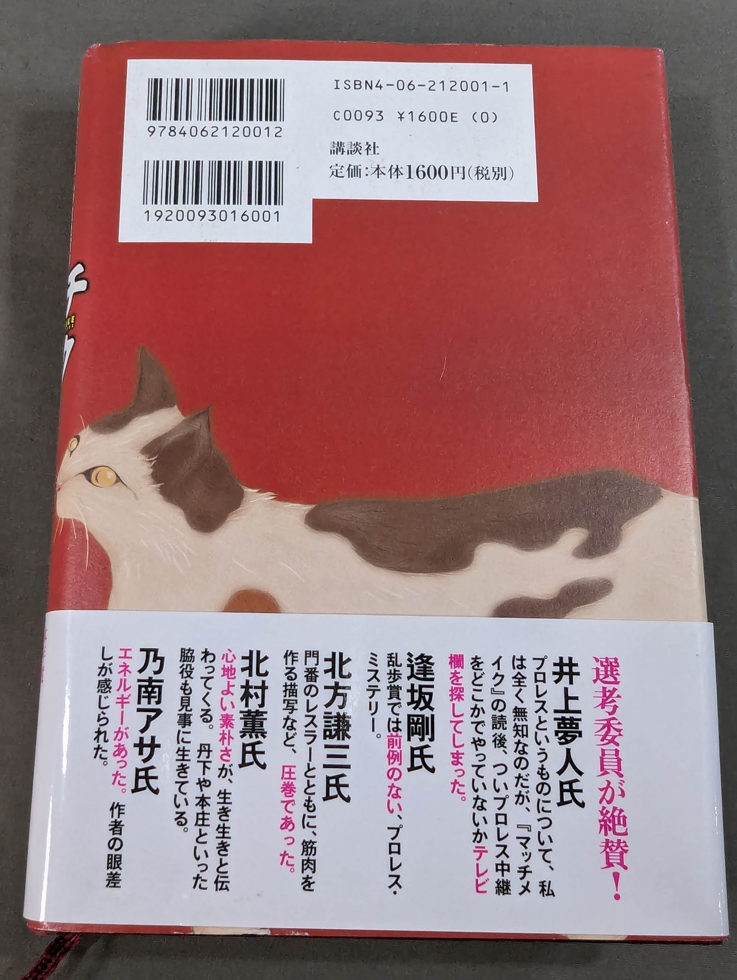 マッチメイク