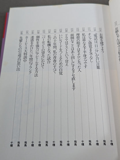 Goodbye Clash Gals Chikusa Asuka's last message