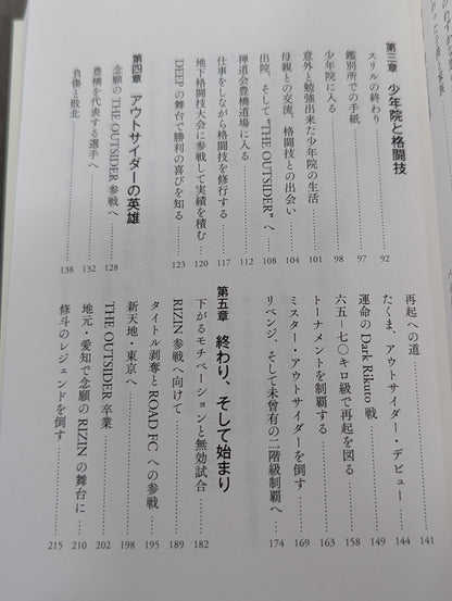 路上の伝説