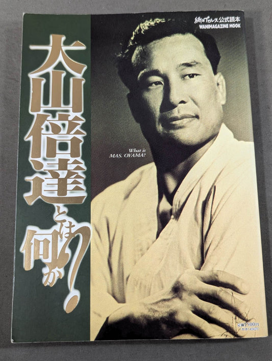 What is Mas Oyama (Masutatsu Oyama) ?