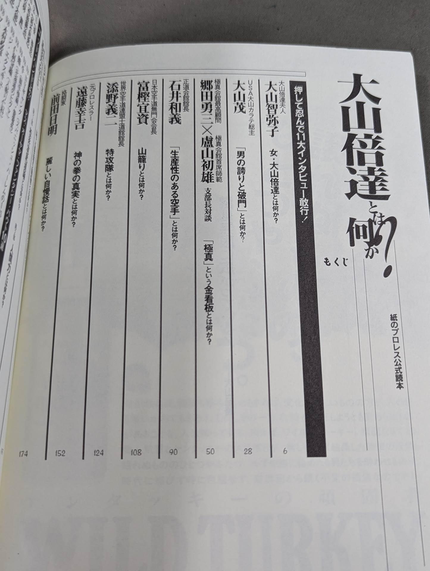 What is Mas Oyama (Masutatsu Oyama) ?