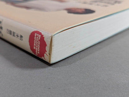 The Truth About Masakatsu Funaki