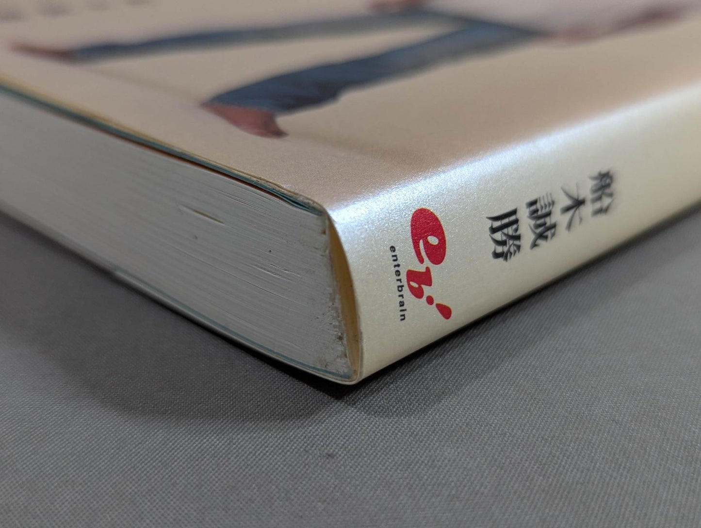 The Truth About Masakatsu Funaki