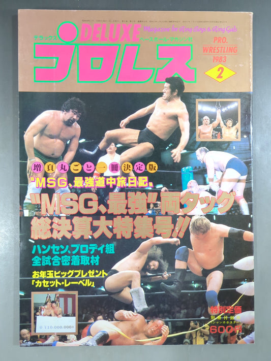 Deluxe Pro Wrestling February 1983